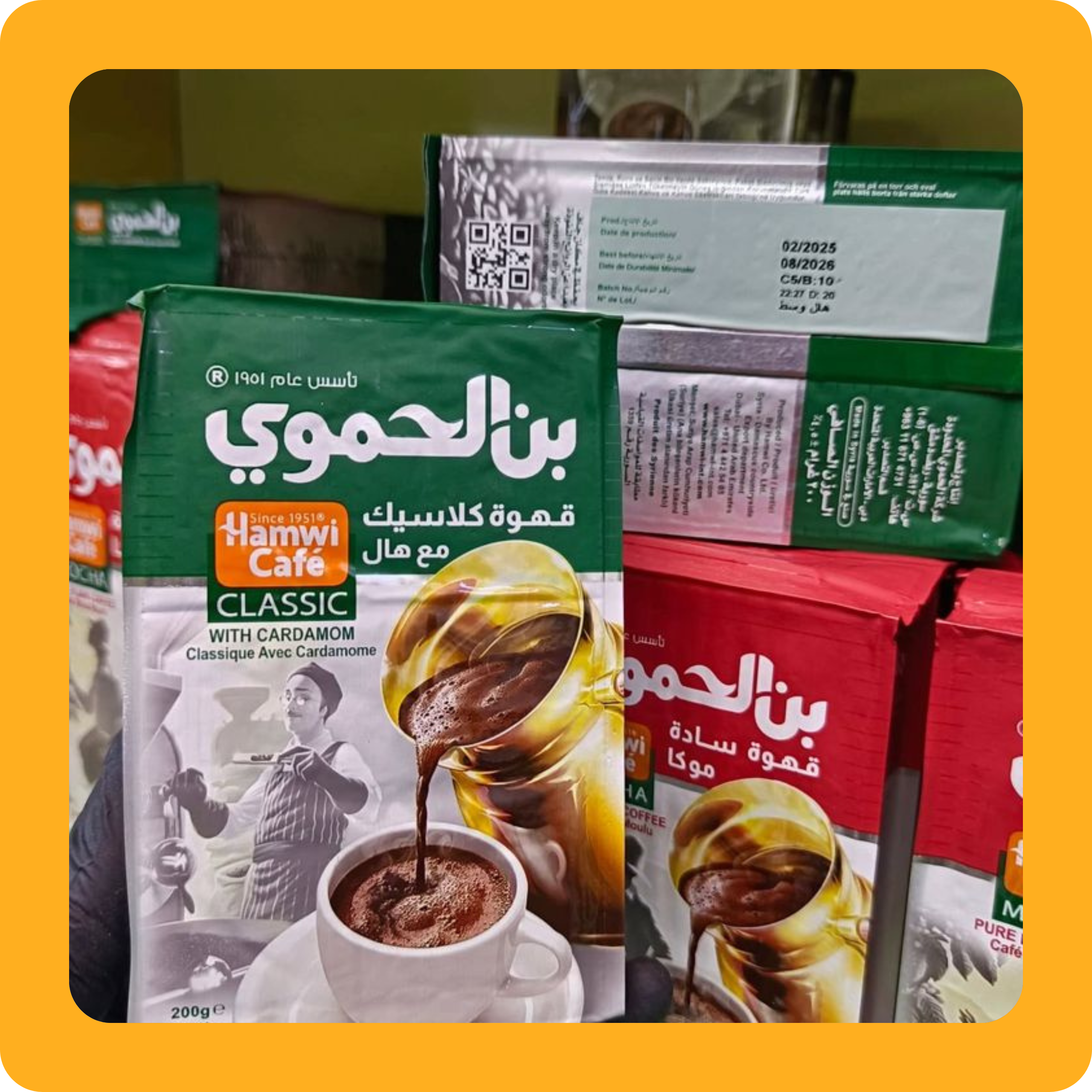 قهوة و شاي