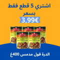 عرض الدرة فول مدمس 400غ