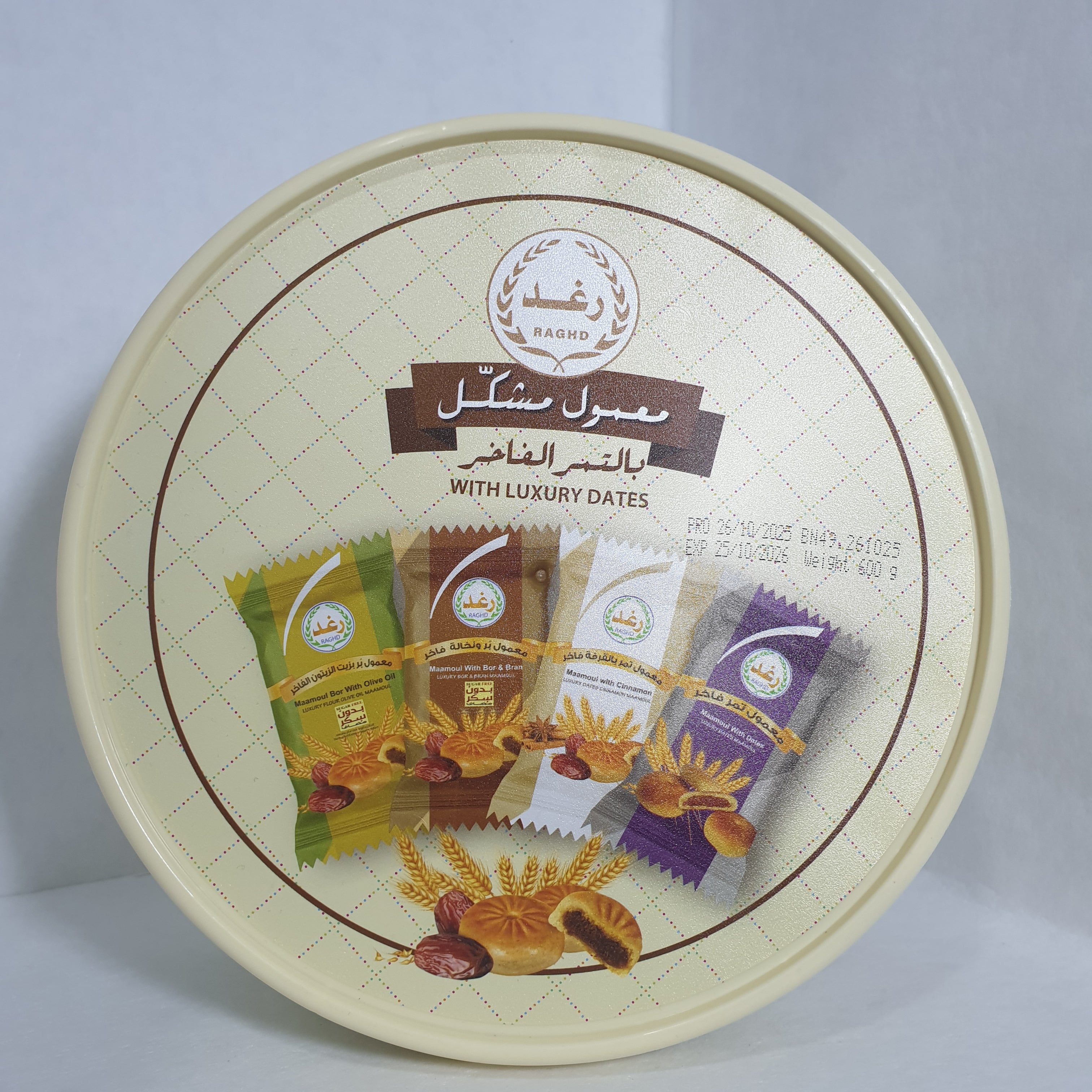معمول رغد مشكل 400غ