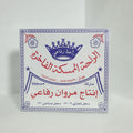 الرفاعي راحة درعاوية 400غ