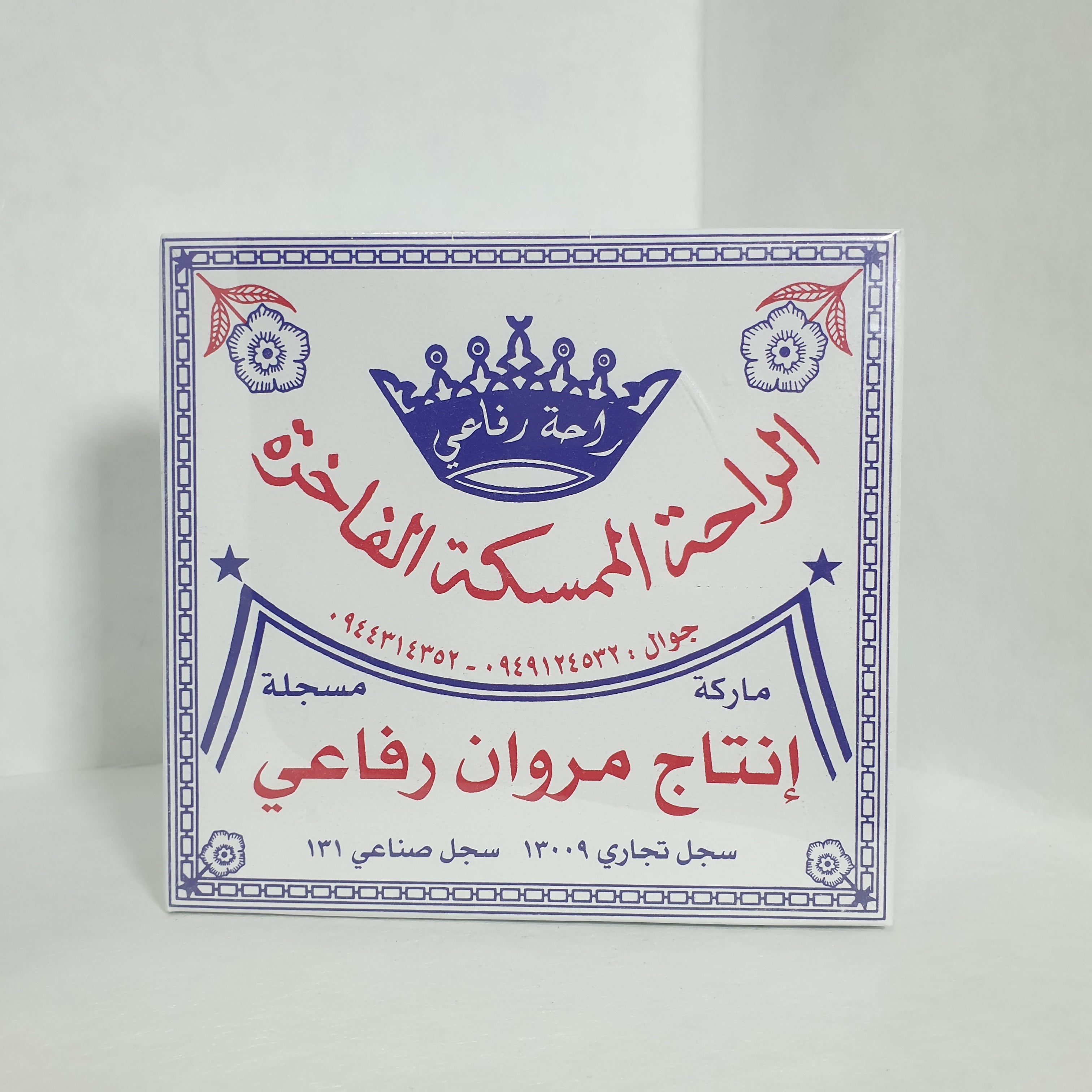 الرفاعي راحة درعاوية 400غ