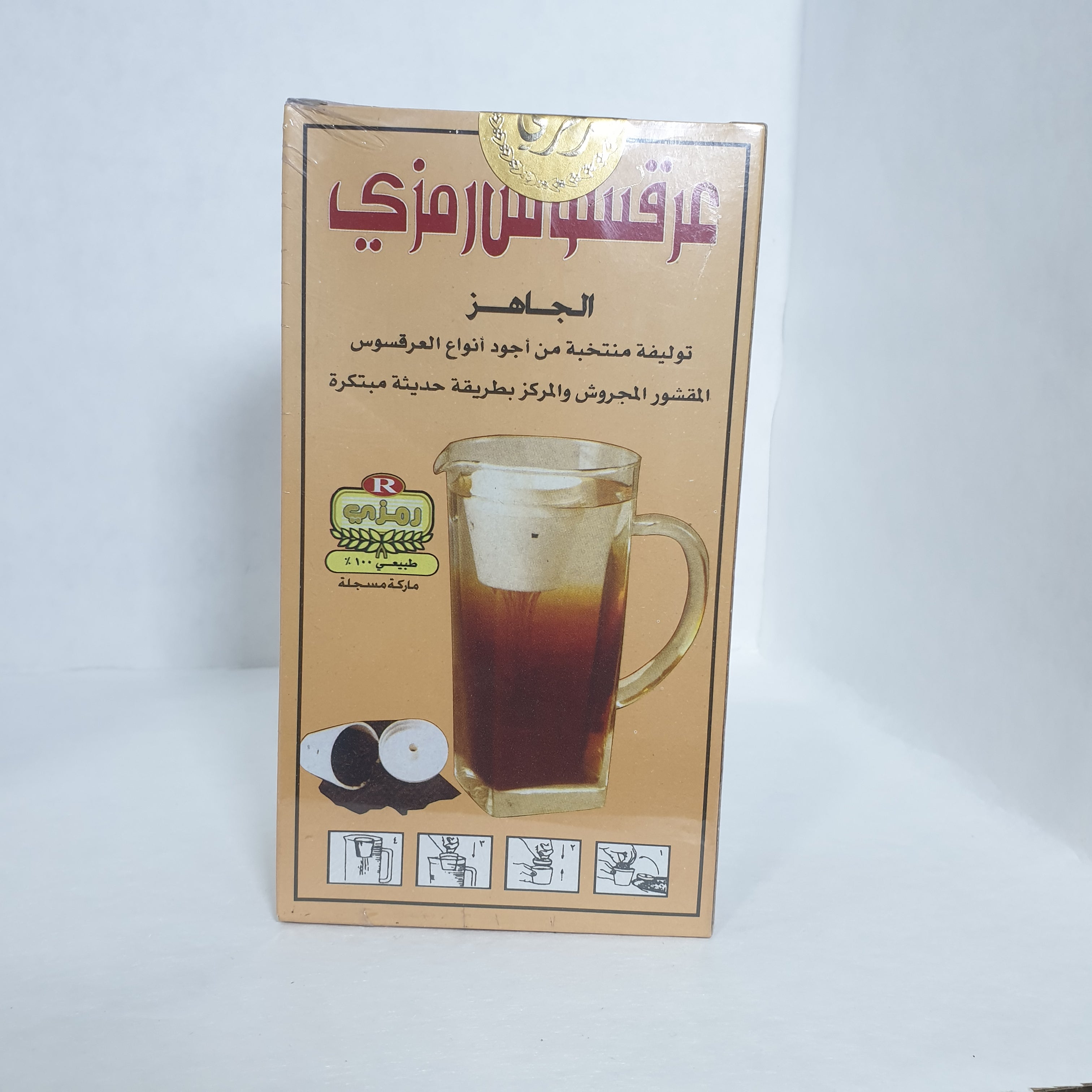 رمزي عرقسوس مع مصفاية 200غ