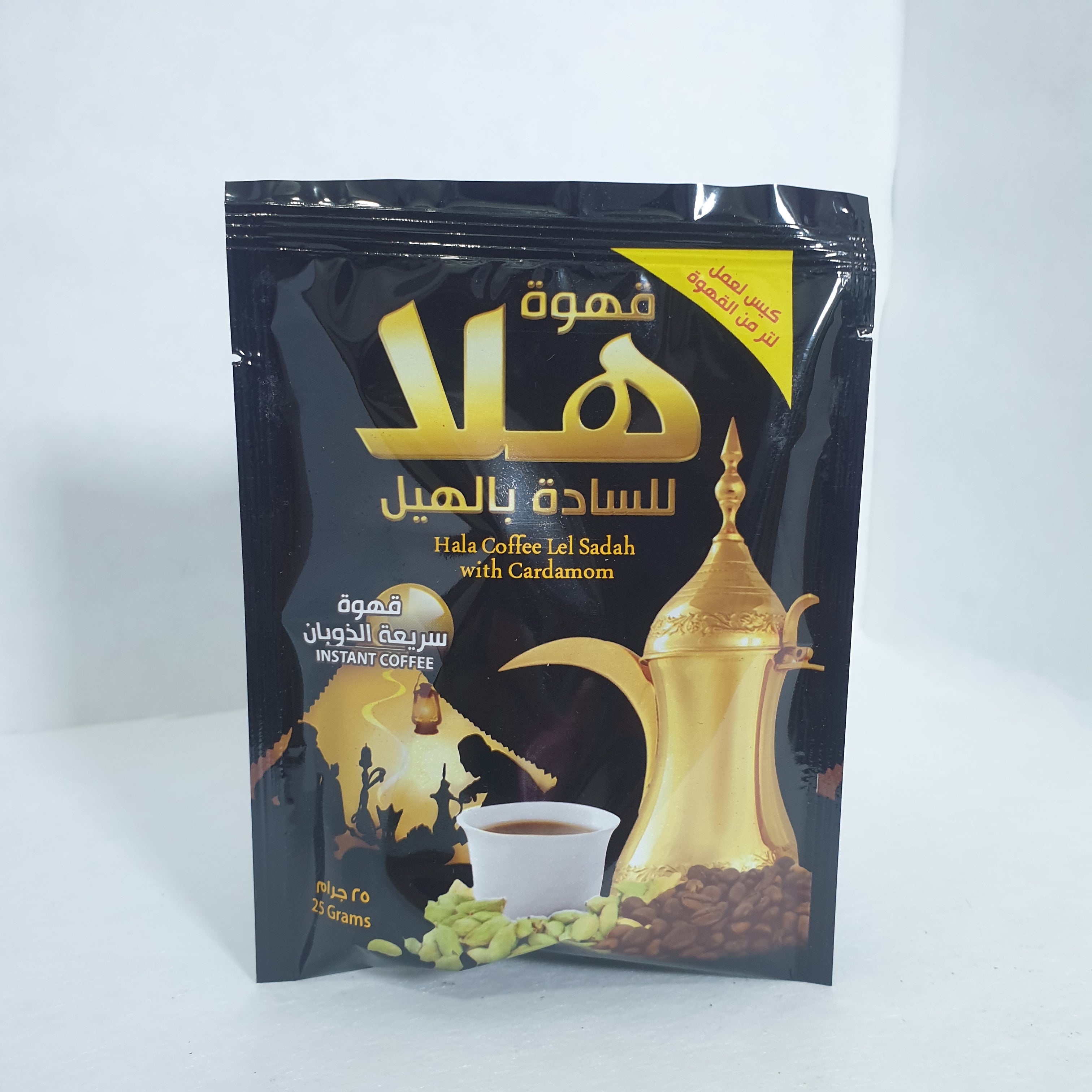 هلا سادة بالهيل سريع التحضير