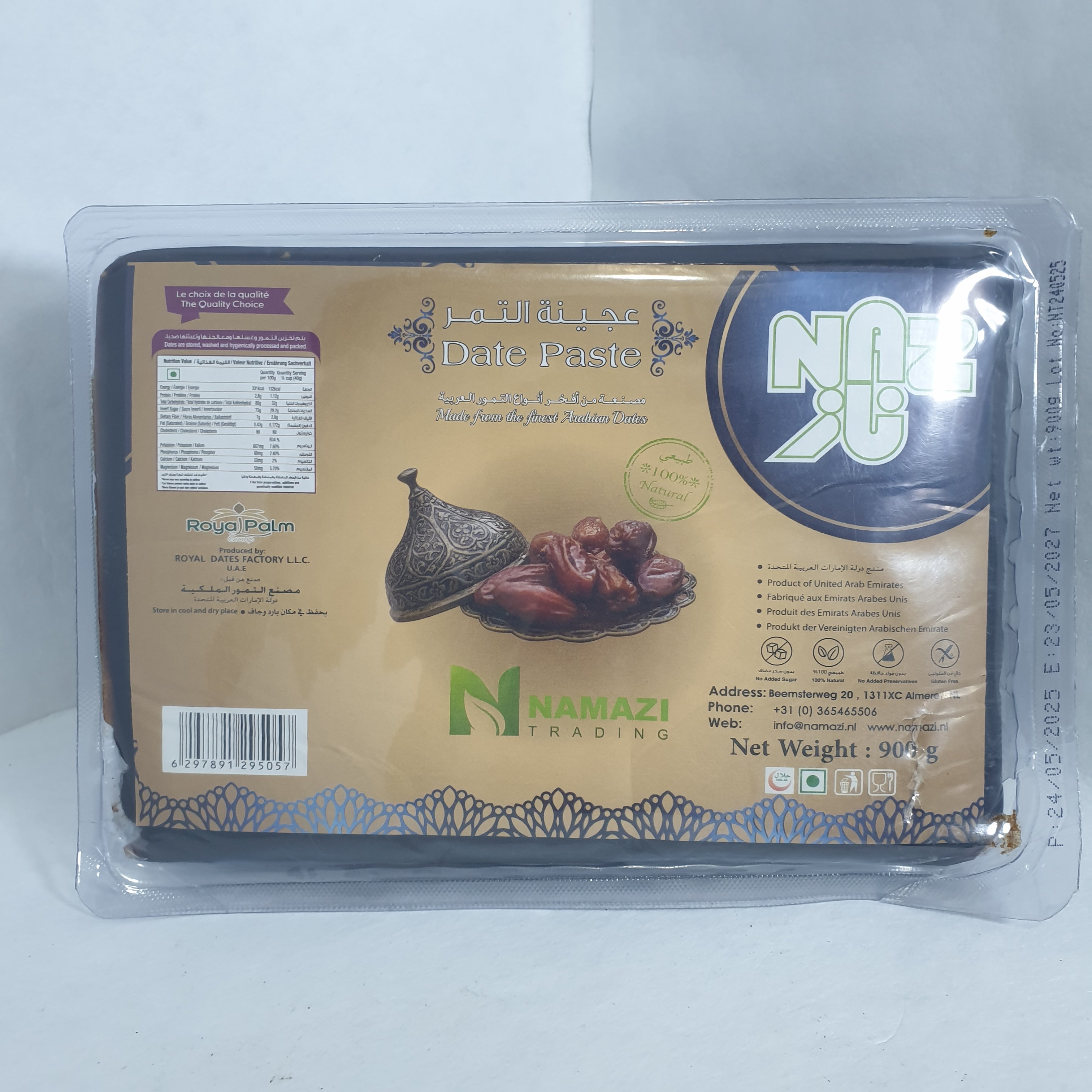 ناز معجون التمر 900غ