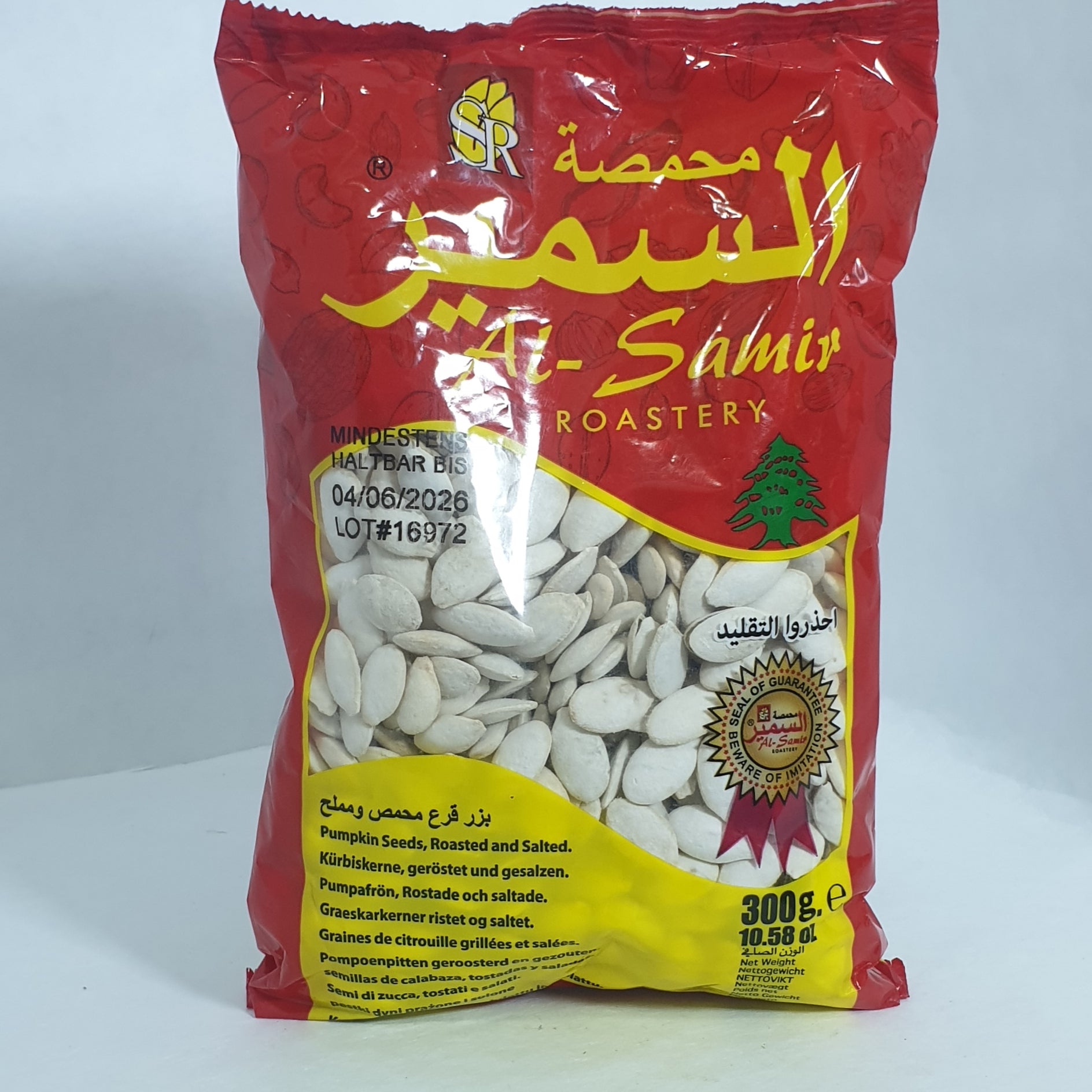 السمير بزر قرع ابيض 300غ