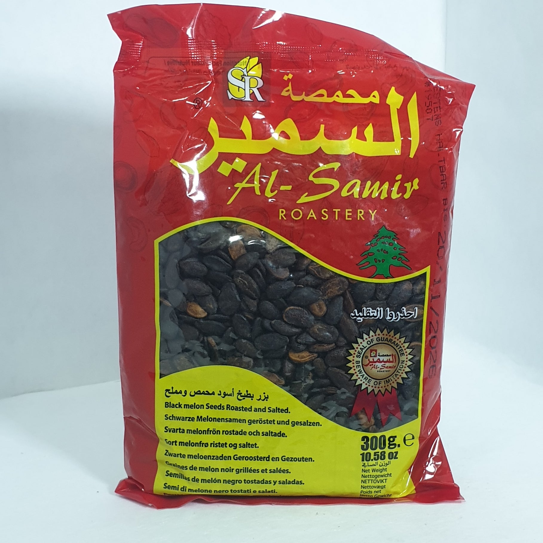 السمير بزر بطيخ اسود 300غ