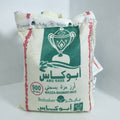 رز ابو كاس بسمتي 900غ