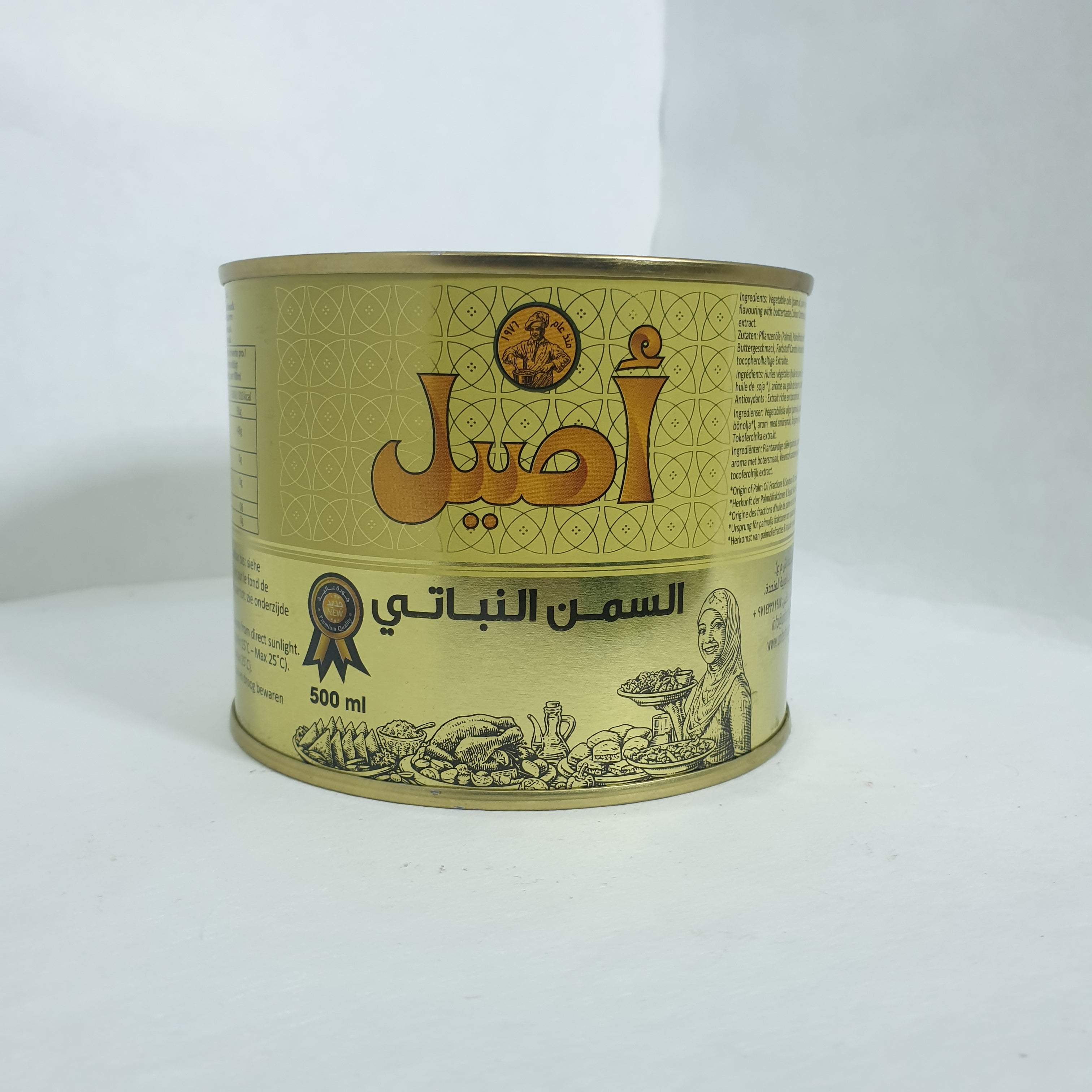 الاصيل سمنة نباتية 500مل