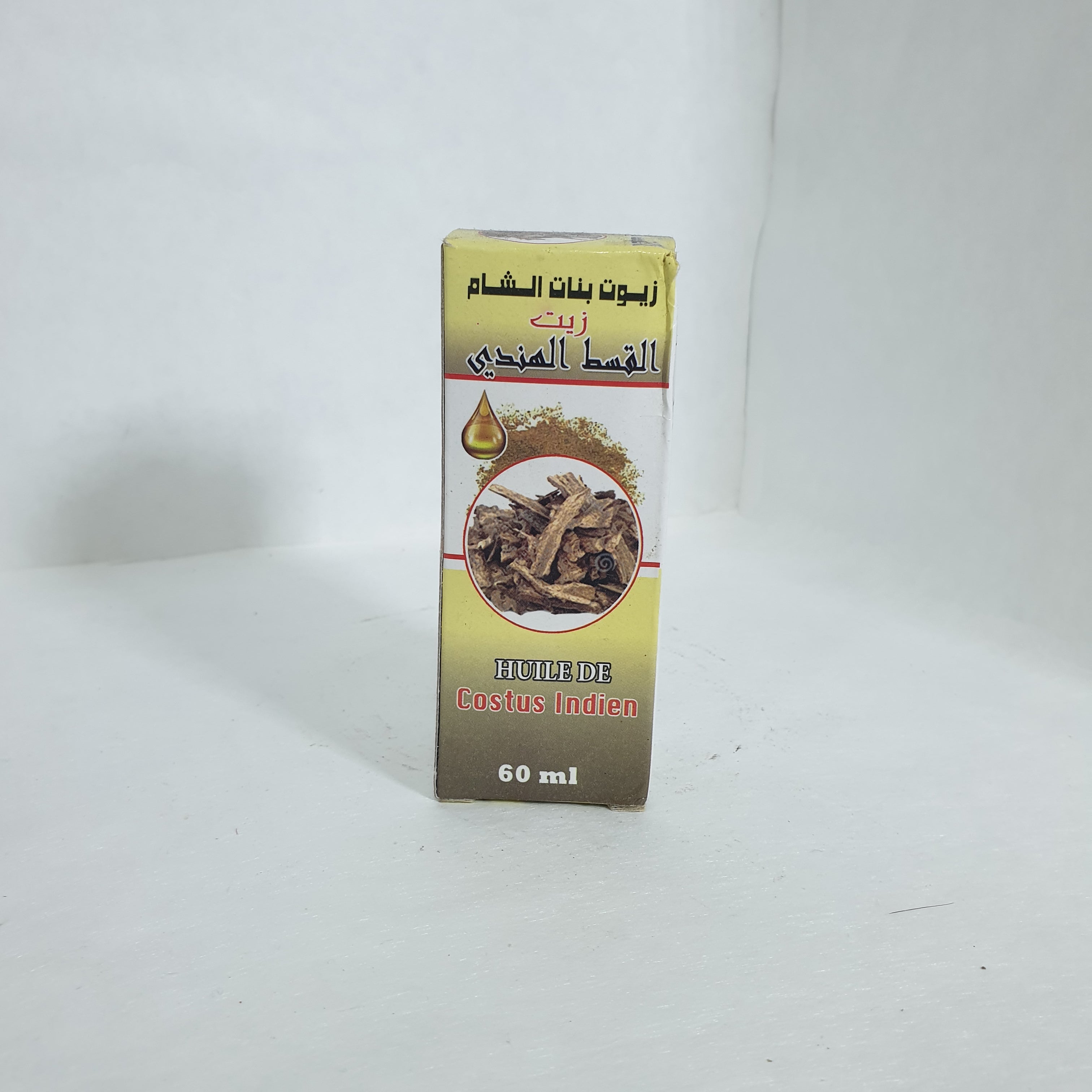 زيت القسط الهندي 60مل