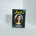 رويال حناء سوداء للشعر