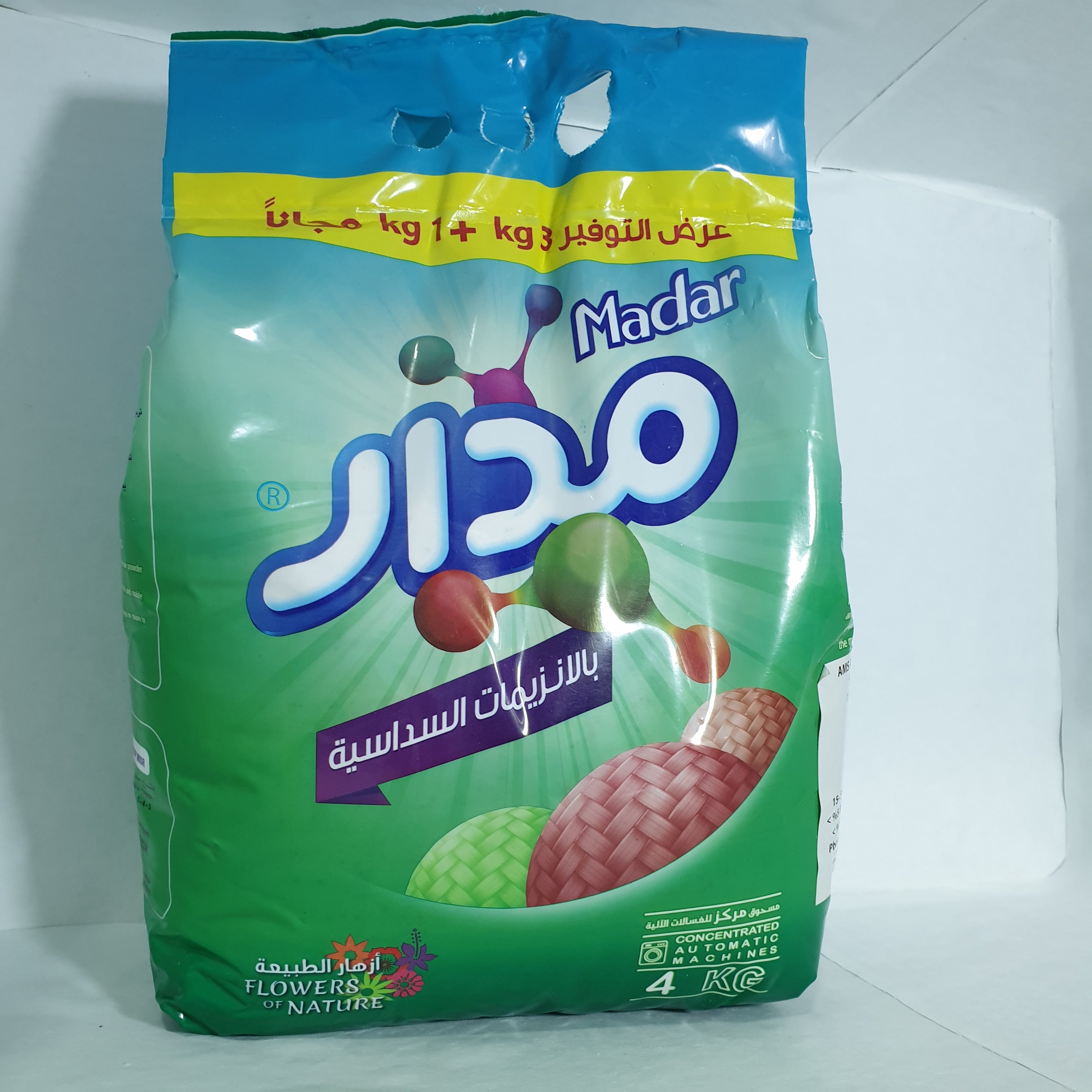 مدار مسحوق غسيل 4كغ