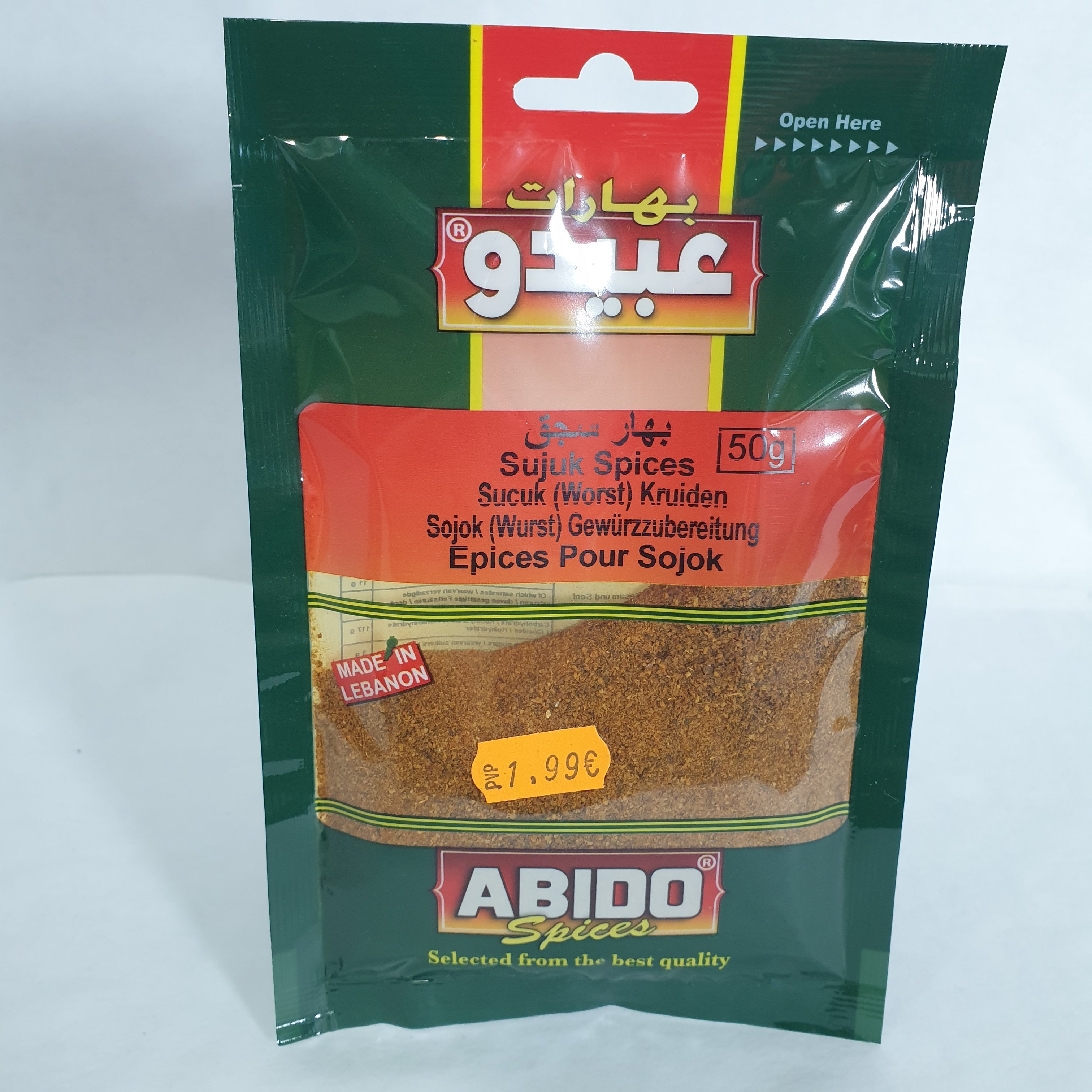 عبيدو بهار سجق 50غ