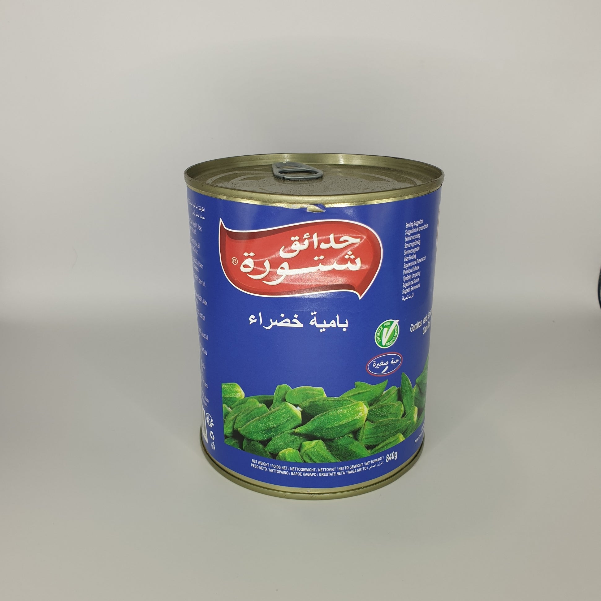 بامية معلبة حدائق شتورة 800غ