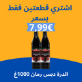 عرض الدرة دبس رمان 1000غ